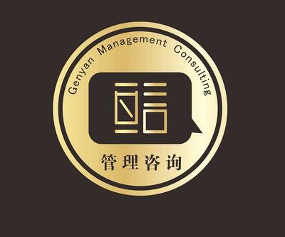 惠州亙言企業(yè)管理咨詢 專業(yè)賦能，助力企業(yè)穩(wěn)健發(fā)展