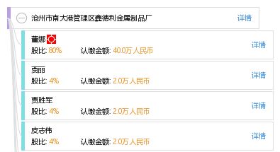 探索滄州市南大港管理區鑫德利金屬制品廠的卓越管理實踐