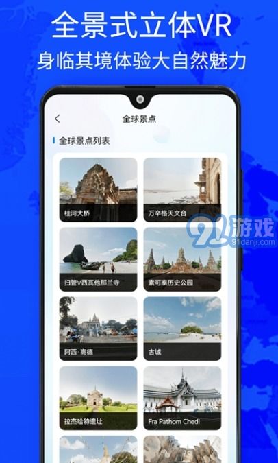 奧維四維地圖免費(fèi)下載 奧維四維地圖手機(jī)版下載 91軟件下載