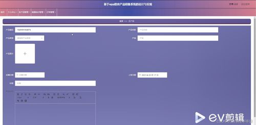 java計算機(jī)畢業(yè)設(shè)計基于app的農(nóng)產(chǎn)品銷售系統(tǒng)的設(shè)計與實(shí)現(xiàn) 附源碼 springboot 開題 論文