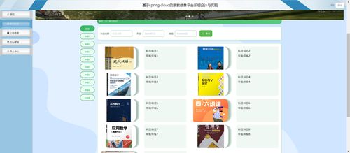 精品基于springcloud實現的家教信息平臺系統的設計與實現 微服務 分布式