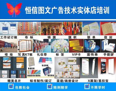 圖文廣告實體店技術(shù)培訓(xùn) 平面設(shè)計