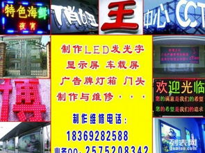 點亮品牌形象 門頭發光字與顯示屏的廣告制作與平面設計融合之道